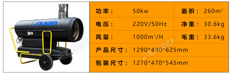 福瑞得100KW暖風機_23.jpg