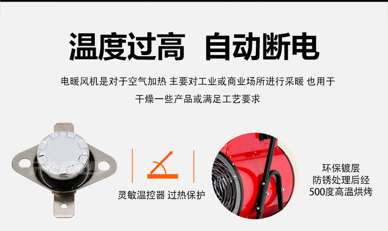 福瑞得電動暖風機詳情頁_11.jpg