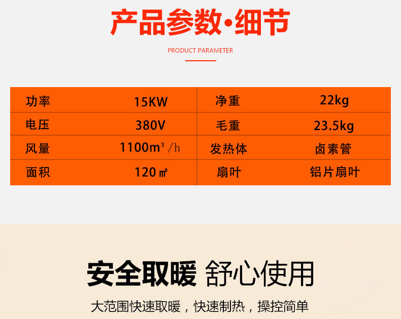 福瑞得電動暖風機詳情頁_06.jpg