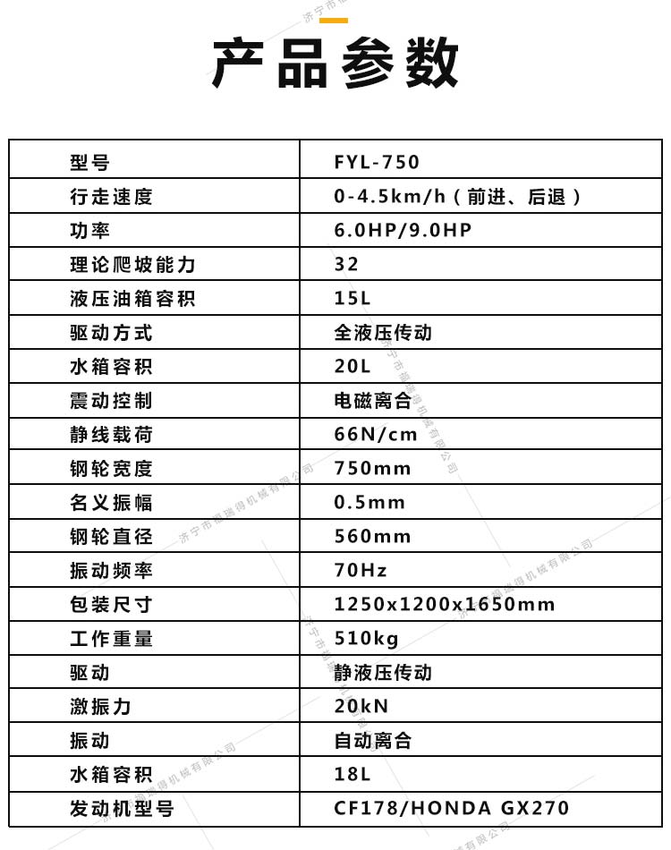 750壓路機_06.jpg